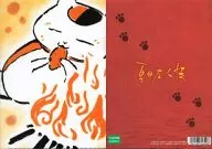 Nyanko-sensei (Baked Sweet Potato) B6 Clear File 「 Natsume's BOOK of FRIENDS 」