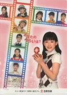 Haruka AYASE A4 Clear File "Movie Himitsu no Akko-chan" Nippon Life New Goods