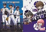 Aomichi 1 st Grader (Sawamura & Furuya & Haru City) Clear File Set (2-Pack) 「 Ace of Diamond 」