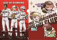 Inagi Jitsugyo (Narumiya & Shirakawa & Carlos) Clear File Set (2-Pack) 「 Ace of Diamond 」