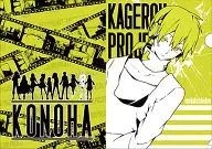 Conoha A4 plastic trasparent file folder "Kagero Project"