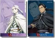 Al Slahn (Background : Purple) & Daryun (Background : Blue) A4 Clear File 3 Pockets 「 THE HEROIC LEGEND OF ARSLAN 」