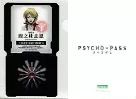 唐之杜志恩(刑事手帳デザイン) 「トレーディングクリアファイル PSYCHO-PASS サイコパス」