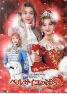 TAKARAZUKA REVUE A4 CLEAR FILE "STAR GROUP PERFORMANCE : two hundred fiftieth ANNIVERSARY OF THE BIRTH OF Maria Antonietta SUMITOMO MITSUI VIZA Shea TER 『 The Rose of Versailles 』 - EDITED BY Versen AND Maria Antonietta - FROM THE Riyoko Ikeda ORIGINAL WORK" The Rose of Versailles "