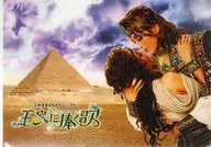 早夏真人和實咲凜音(寶塚歌劇團)A4文件夾(B)"宙組公演『獻給王家的歌』(2015年)"