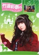 [Single Item] Ayana Takeda, A4 Chestnut File "Nippon Broadcasting LIVE EXPO TOKYO 2016 ALL LIVE NIPPON VOL. 4" Ayana Takeda's All Night Nippon Mobile Collection CD Vol. 4 Bundled Item
