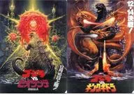 GODZILLA VS BIOLLANTE / GODZILLA VS. KING GHIDORAH A4 Clear File Set "Ichiban KUJI SHIN GODZILLA ~ Godzilla, Landing on Japan! ~" D Prize