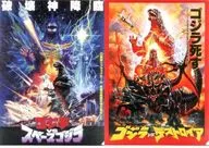 GODZILLA VS. SPACEGODZILLA / GODZILLA VS. DESTOROYAH A4 Clear File Set "Ichiban KUJI SHIN GODZILLA ~ Godzilla, Landing on Japan! ~" D Prize