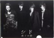 Sid/Theater edition 『 Kuroshitsuji Book of the Atlantic 』 A4 clear file "CD Glass no Hitomi" animate Bono especial para los primeros compradores