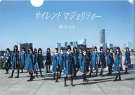 欅坂46(サイレントマジョリティー) A4クリアファイル 「ラグーナテンボス 欅坂46 360°3Dシアター」