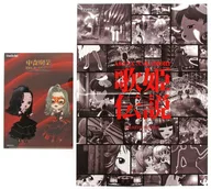 Akina Nakamori (Background : Red) B5 Mini Clear File & Mini Poster "Pachinko Hissho Guide Flash CR Akina Nakamori Utahime Densetsu ~ Passion EDITION ~ Perfect Guide May 4, 2014" Convenience Store Purchase benefits