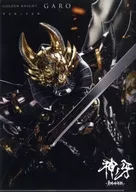 GARO Ver. A4 clear file "Garo  Kaminoga -KAMINOKIBA -" theater goods