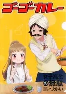 Collaboration A4 plastic trasparent file folder "Wasteful Days of High School Girls x Go Go Curry" menu order privilege