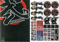 2 bro. Sticker & A4 Clear File Set