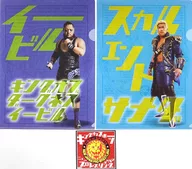 EVIL/SANADA A4 Clear File 2-Pack Set (w / Sticker) "New Japan Pro-Wrestling KUJI" F Prize