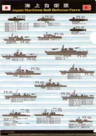 海上自衛隊 装備品イラスト A4クリアファイル