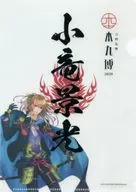 Kagemitsu KORYU' Sword Ranmai - Hiroshi HONMARU -2020 Goshuin-style A5 Clear File Collection 5'