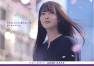 田村保乃 A4オリジナルクリアファイル 「イオンカード×欅坂46」 2019年キャンペーン特典