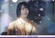 Hikaru Morita A4 original clear file "Aeon Card x Keyakizaka46" 2019 campaign bonus