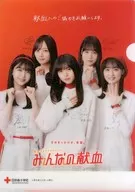 乃木坂46 A4オリジナルクリアファイル 「乃木坂46×みんなの献血」