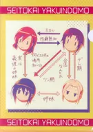 Set A4 clear file "Theater version Seitokai Yakuindomo 2" Theater goods