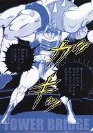 ロビンマスク 必殺技A4クリアファイル 「キン肉マン×ローソン」 対象商品購入特典