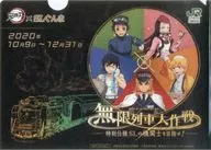 Cluster A4 plastic trasparent file folder "Demon Slayer: Kimetsu no Yaiba X SL Gunma : Infinite Train Grand Operation : Aim for the Engineer of Special Steam Locomotive!" Puzzle Game Clear Bonus