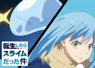 Aセット 原画A4クリアファイルセット(3枚組) 「転生したらスライムだった件」