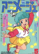 Creamy Mami A4 plastic trasparent file folder "Magical Angel Creamy Mami" Animage and Ghibli exhibition ~ Ghibli started from a magazine ~ goods