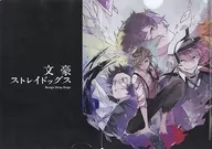 集合 A4特製クリアファイル(二つ折) 「文豪ストレイドッグス」 ヤングエース 2019年3月号特別付録