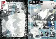 松野千冬名場景A4文件夾