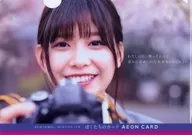Risa Watanabe A4 plastic trasparent file folder "Aeon Card x Keyakizaka46" 8th Single 『 Black Sheep 』 Release commemoration individual handshake meeting venue membership bonus 1st