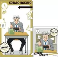 Kitaro 兎光 "Haikyu! Character Looking Clear File Collection"