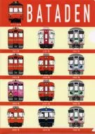 Linha de veículos A4 Clear File Ichibata Train Goods