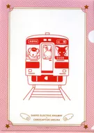 Assembly (train / Pink / Kero Chan driver's seat) A4 plastic trasparent file folder "Sanyo Electric Railway × Cardcaptor Sakura Sakura-to-Odate Sanyo Electric Railway"