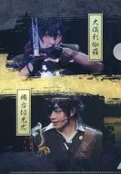 猪野広樹(大倶利伽羅)＆東啓介(燭台切光忠) 場面写真ミニクリアファイル 「Blu-ray/DVD 劇場版 舞台『刀剣乱舞』義伝 暁の独眼竜」 DMM.com購入特典