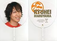 Ryuhei Maruyama Jumbo Uchiwa "Kanjani Eight DOME CONCERT 2009-2010"