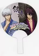 Gintoki Sakata & Shinsuke Takasugi Mini Uchiwa "GINTAMA" Where are the GINTAMA goods? ~ GINTAMA Fair comes when I forget ~ Items distributed at Animate Fair