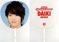 Arioka Daiki Jumbo Uchiwa "Hey! Say! JUMP CONCERT TOUR' 09 Spring"