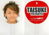 Taisuke Fujigaya (Kis-My-Ft2) Jumbo Uchiwa "Johnnys Jr.'s Great Adventure' 07 @ Meridian"