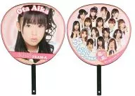 Aika Ota (AKB48) Uchiwa fan