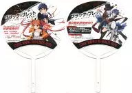 ブラック・ブレット うちわ C86配布品