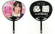 Sakura Miyawaki (Heart) Mini Uchiwa 「 Lotte ×HKT48 」 2014 Mini Uchiwa Present Campaign