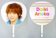 Arioka Daiki Jumbo Uchiwa "Hey! Say! JUMP LIVE TOUR 2014 『 Smart 』"