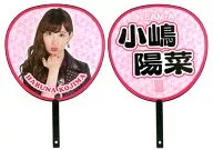 小嶋陽菜(AKB48)推薦~團扇3
