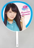 Manatsu Akimoto (Nogizaka46) Individual Jumbo Uchiwa "Summer National Tour 2015"