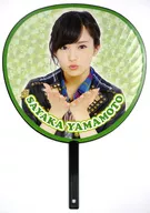 山本彩(AKB48)推薦~團扇3