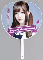 Sayuri Matsumura (Nogizaka46) Individual Big Uchiwa "Midsummer National Tour 2013"