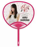 白間美瑠(AKB48) 推しうちわ 「こじまつり～小嶋陽菜感謝祭」