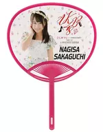 坂口渚沙(AKB48) 推しうちわ 「こじまつり～小嶋陽菜感謝祭」